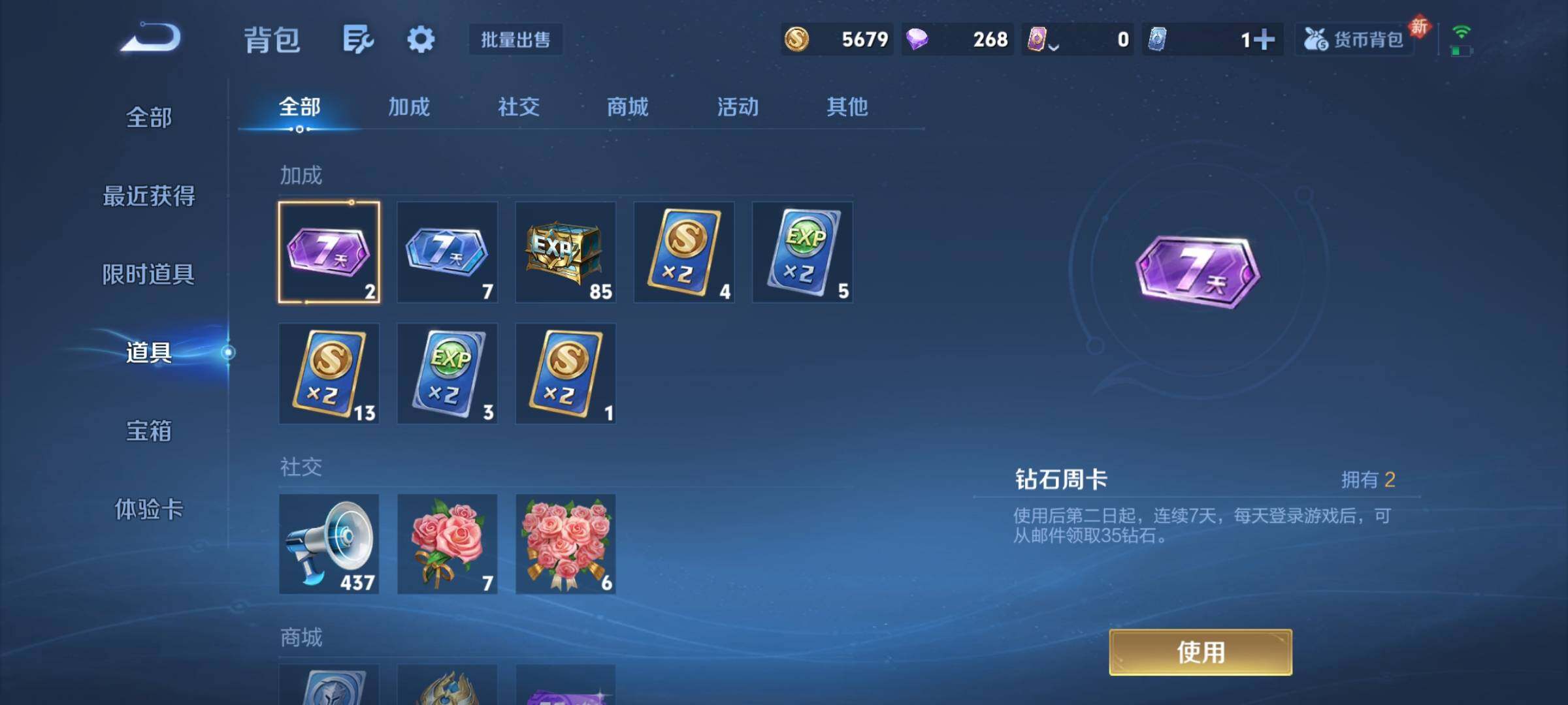 WZCMY4172743王者荣耀账号详情图11 WZCMY4172743王者荣耀账号详情图11