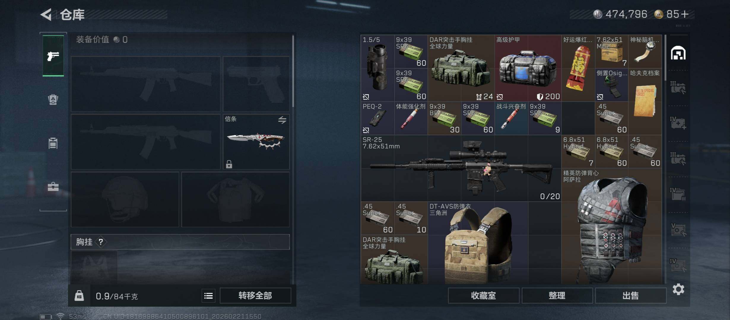 SJZCMW448865三角洲行动账号详情图14