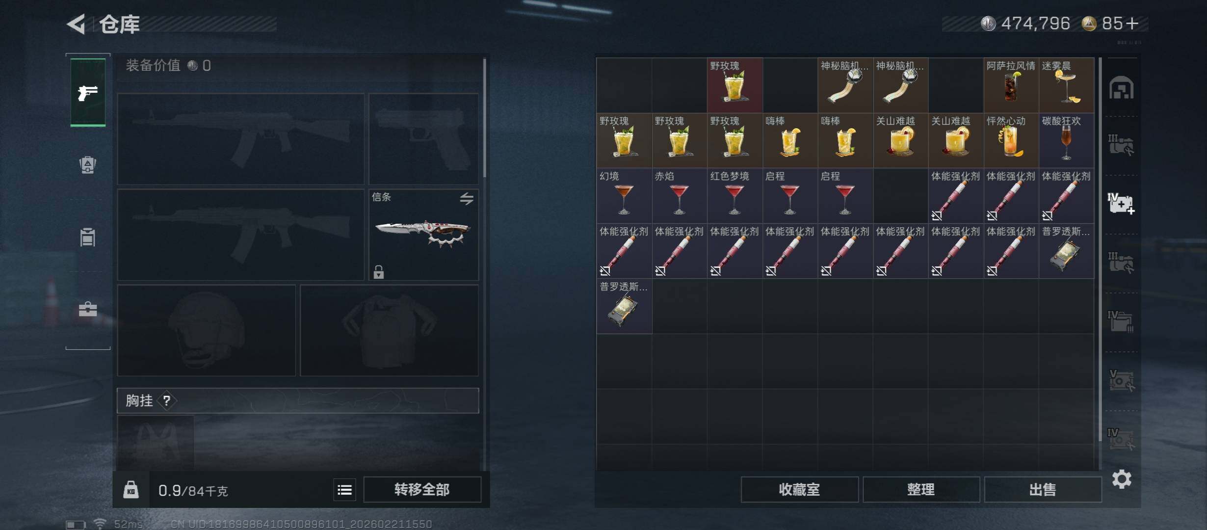 SJZCMW448865三角洲行动账号详情图15