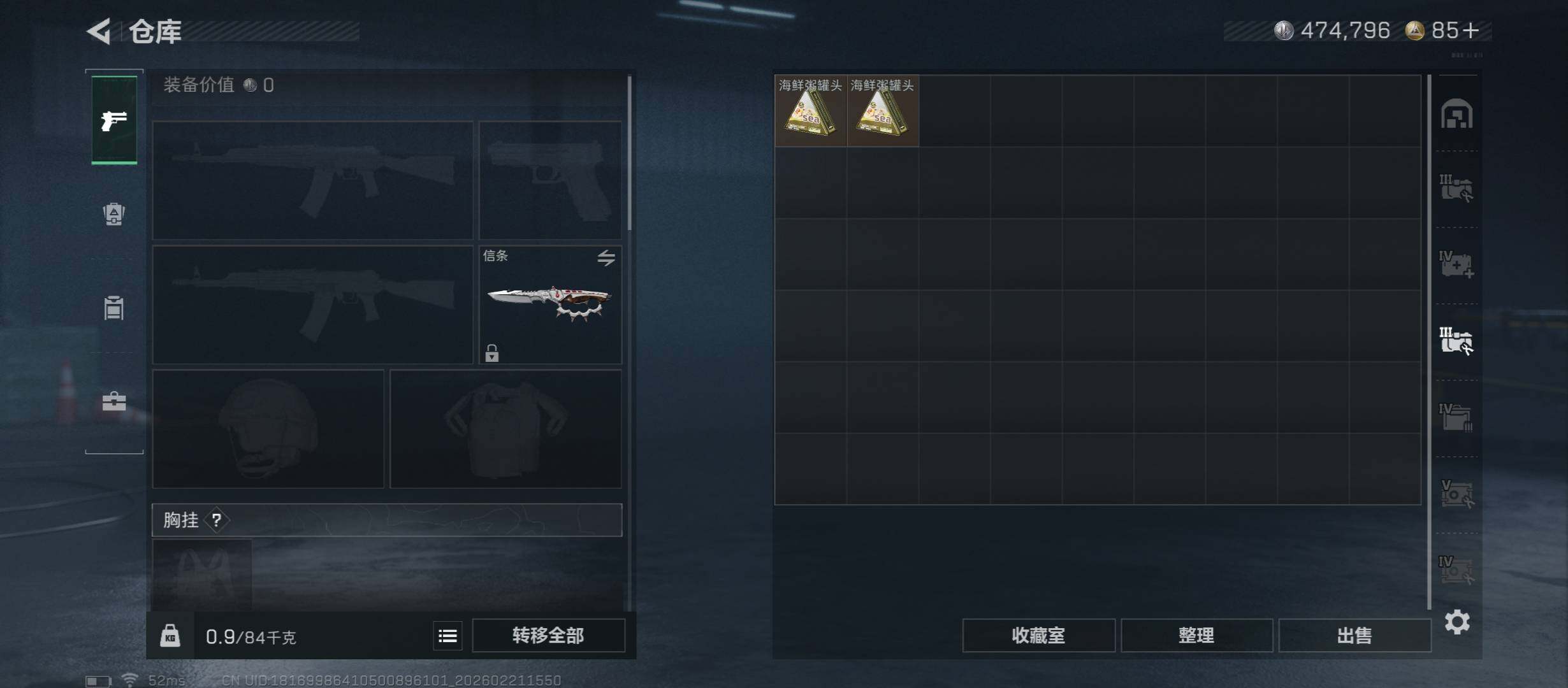 SJZCMW448865三角洲行动账号详情图16