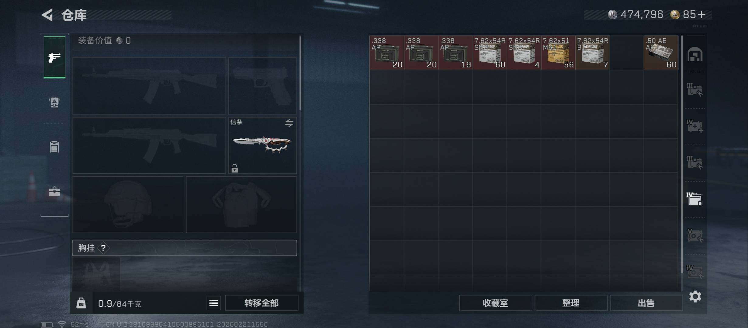 SJZCMW448865三角洲行动账号详情图17