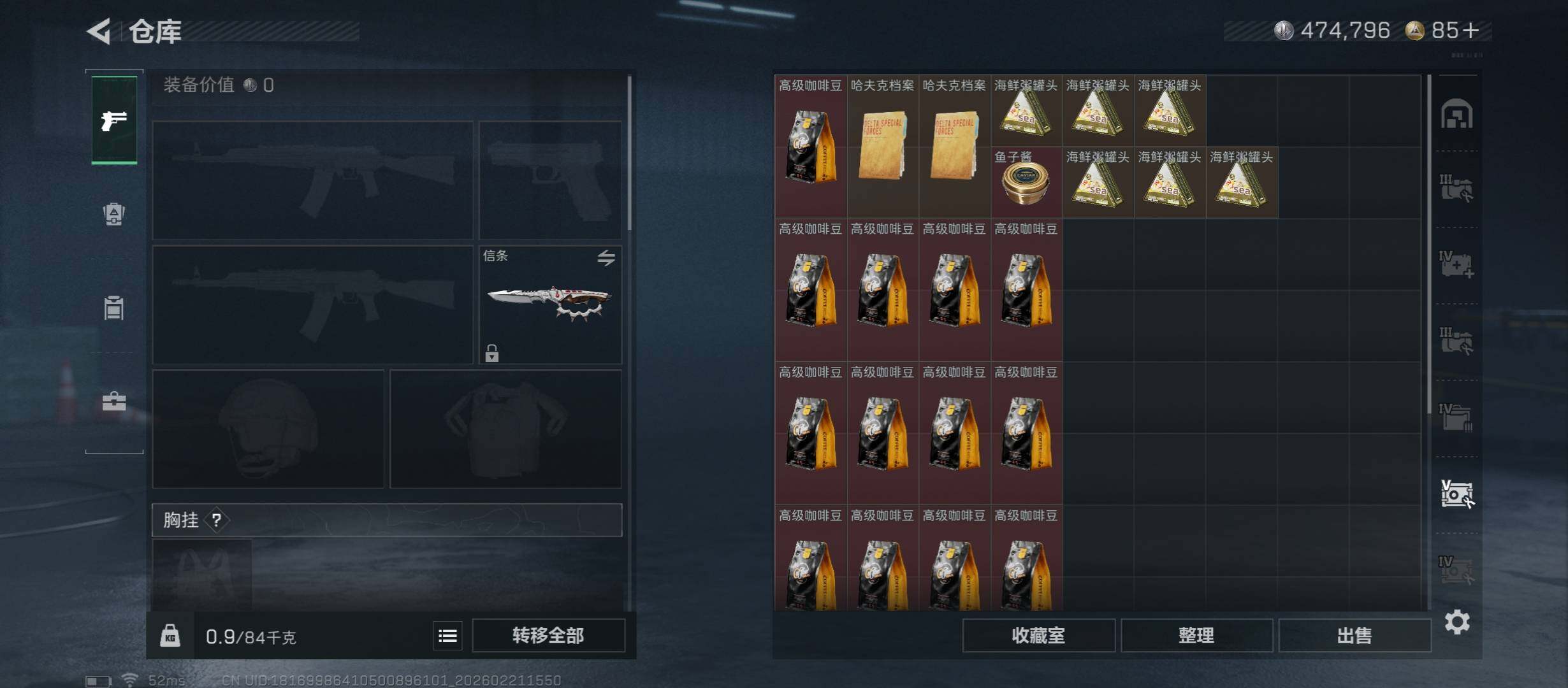 SJZCMW448865三角洲行动账号详情图18