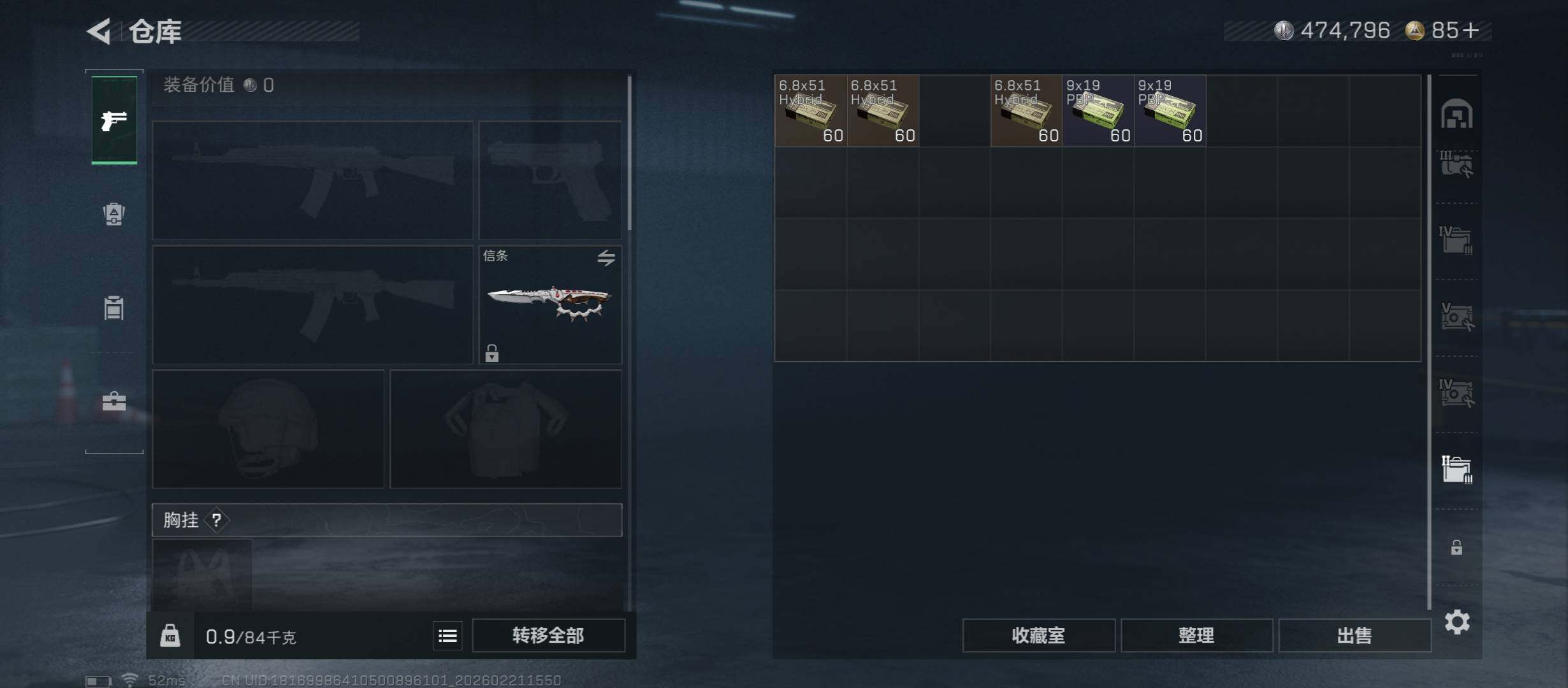 SJZCMW448865三角洲行动账号详情图19