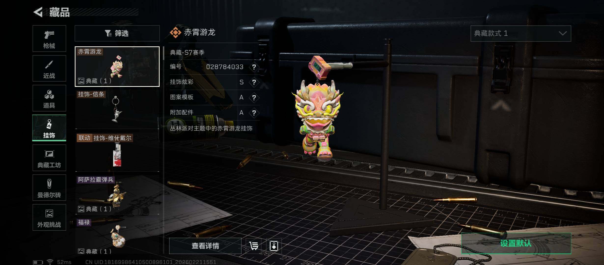 SJZCMW448865三角洲行动账号详情图12