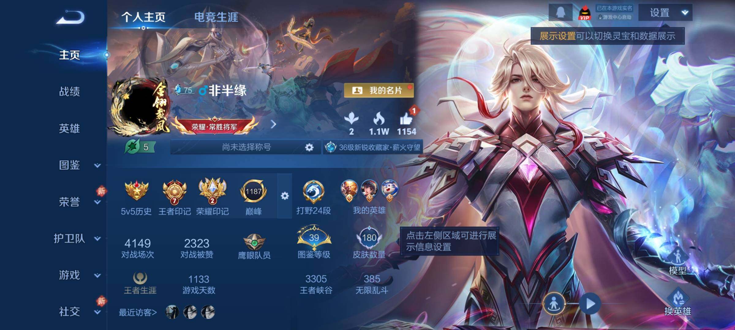 WZCMY4172754王者荣耀账号详情图2 WZCMY4172754王者荣耀账号详情图2