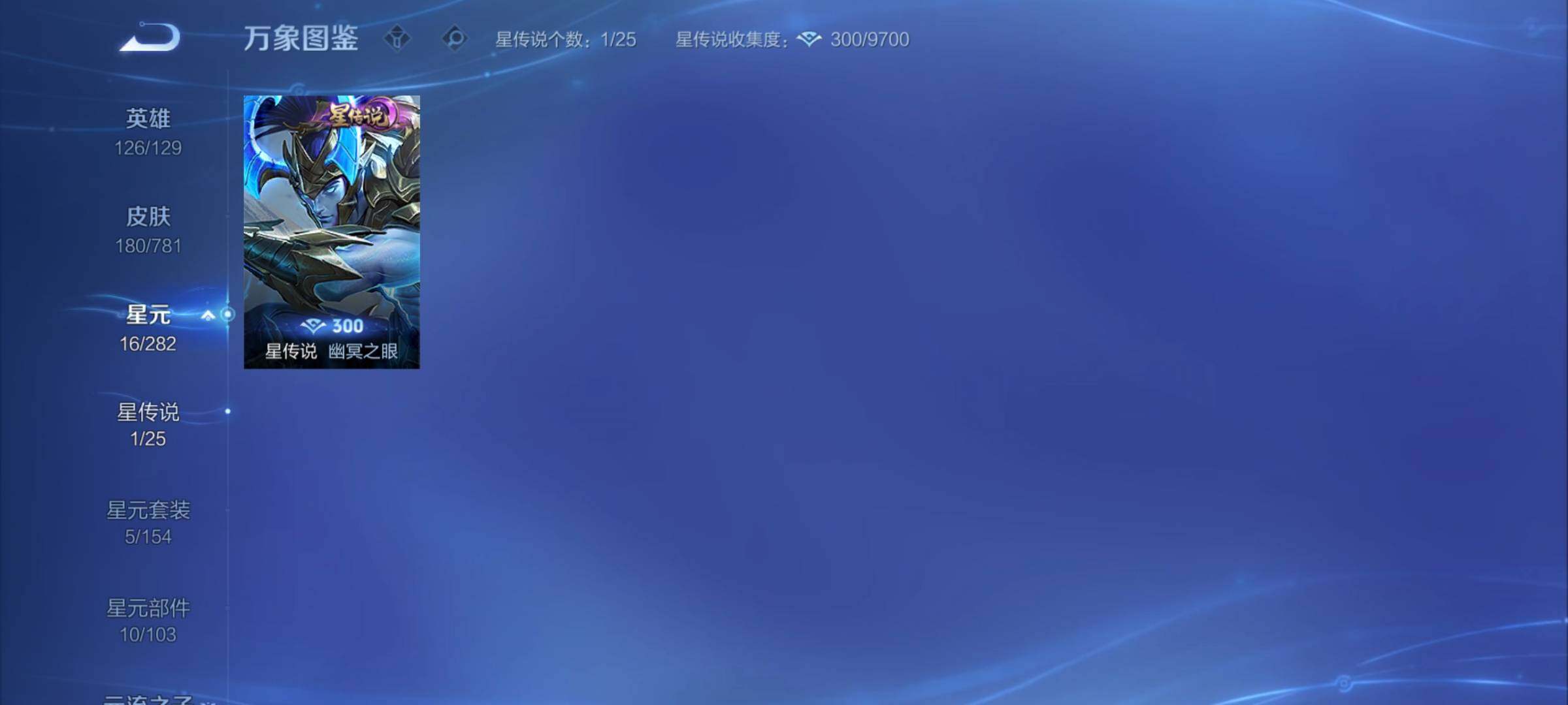 WZCMY4172754王者荣耀账号详情图12 WZCMY4172754王者荣耀账号详情图12