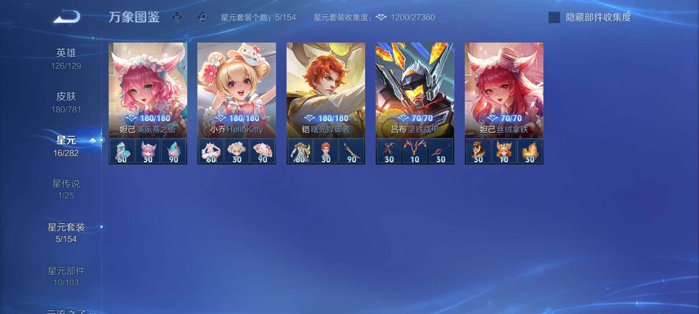 WZCMY4172754王者荣耀账号详情图11 WZCMY4172754王者荣耀账号详情图11