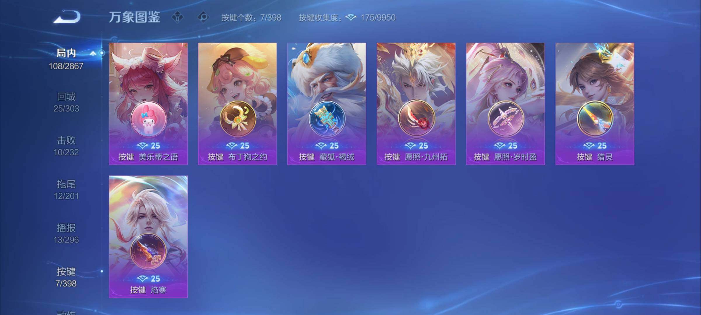 WZCMY4172754王者荣耀账号详情图10 WZCMY4172754王者荣耀账号详情图10