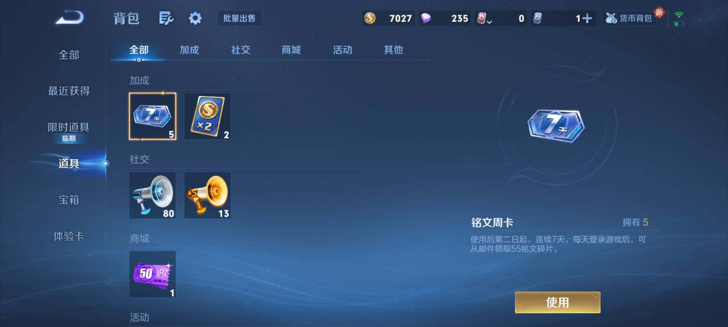 WZCMY4172754王者荣耀账号详情图15 WZCMY4172754王者荣耀账号详情图15