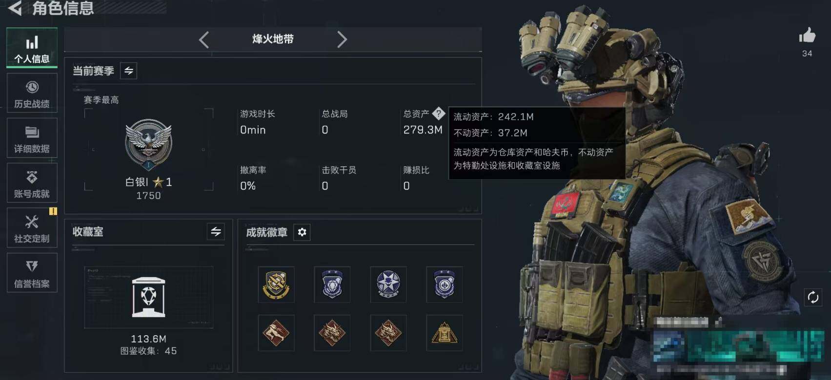 SJZQM452498三角洲行动账号详情图5