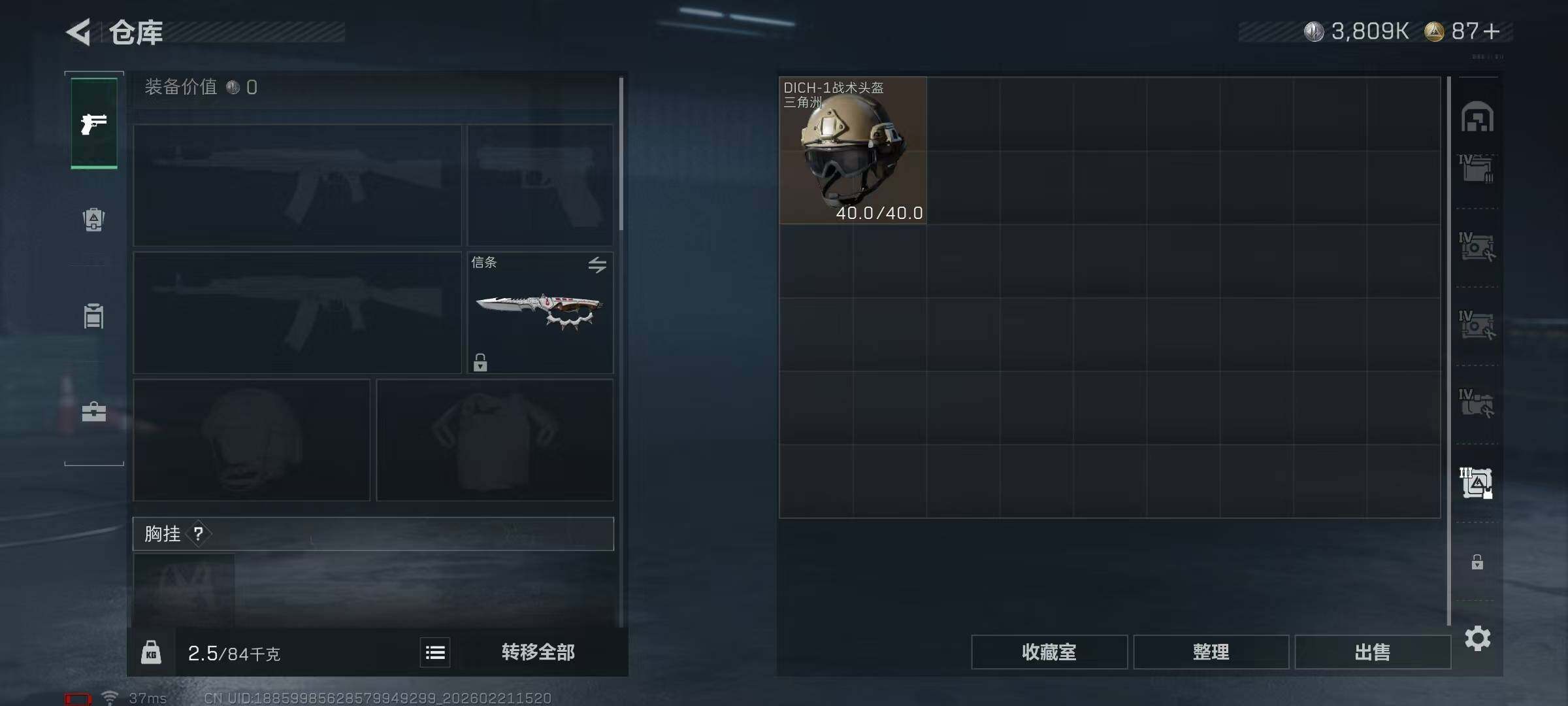 SJZQM452498三角洲行动账号详情图13