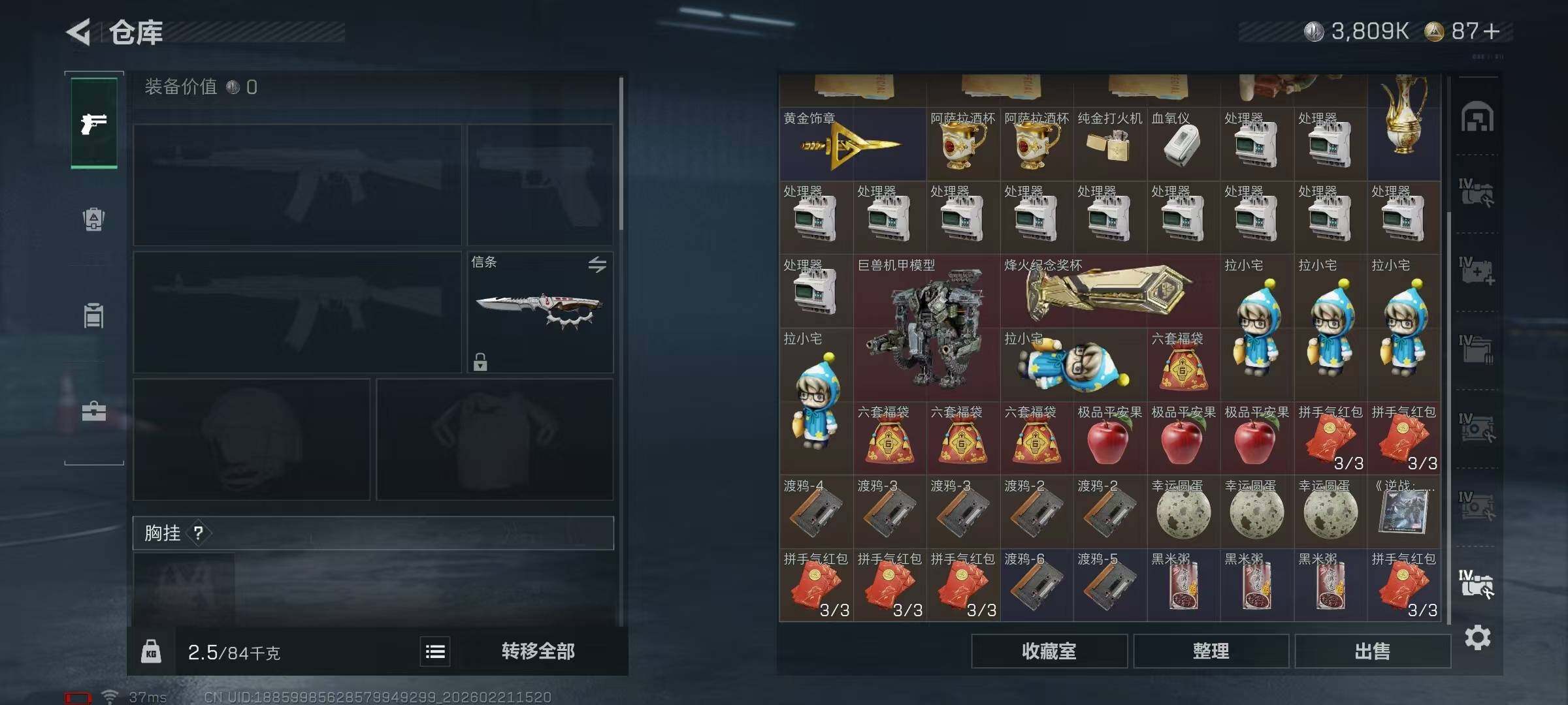 SJZQM452498三角洲行动账号详情图14