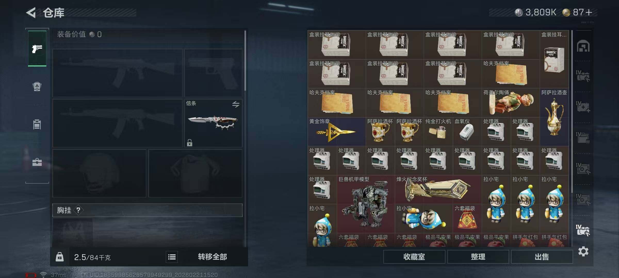 SJZQM452498三角洲行动账号详情图15