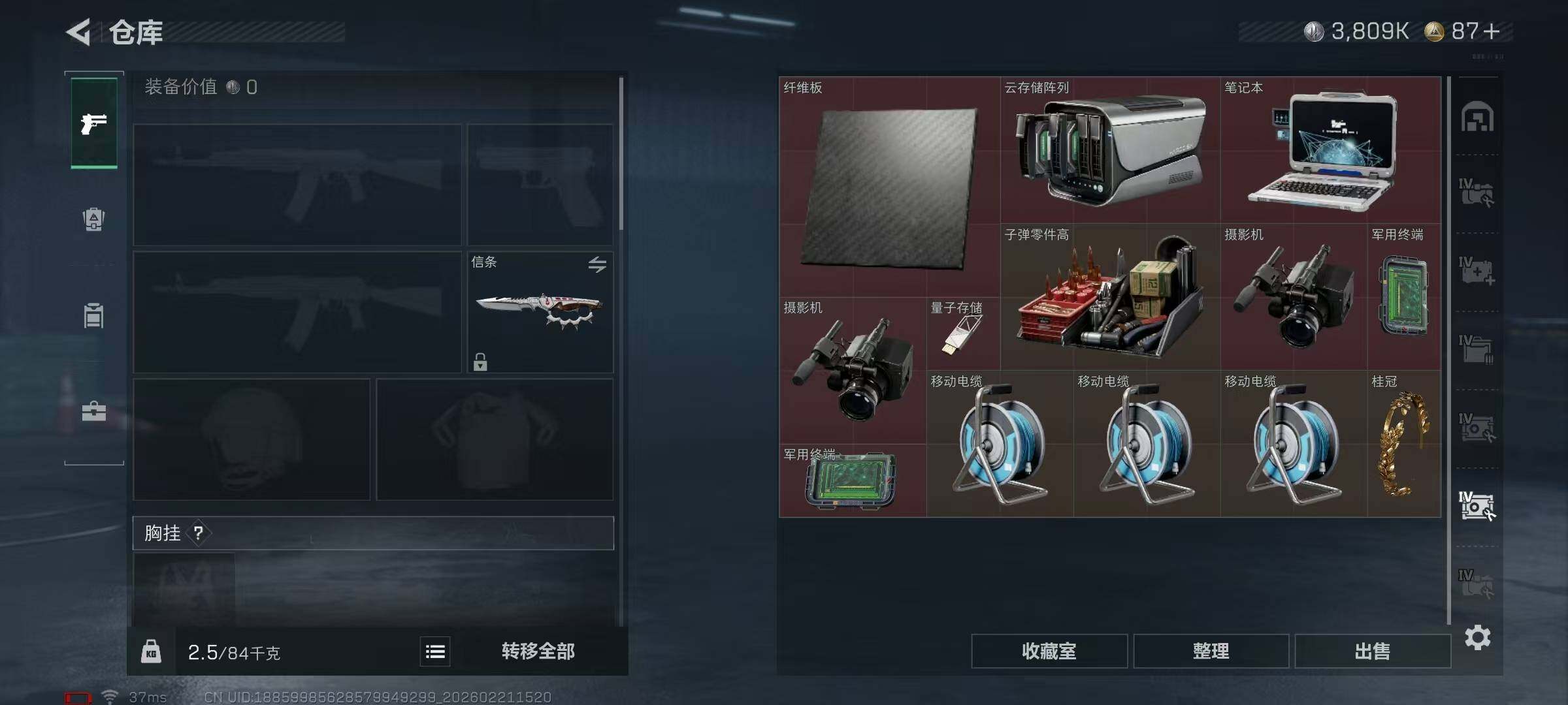 SJZQM452498三角洲行动账号详情图16