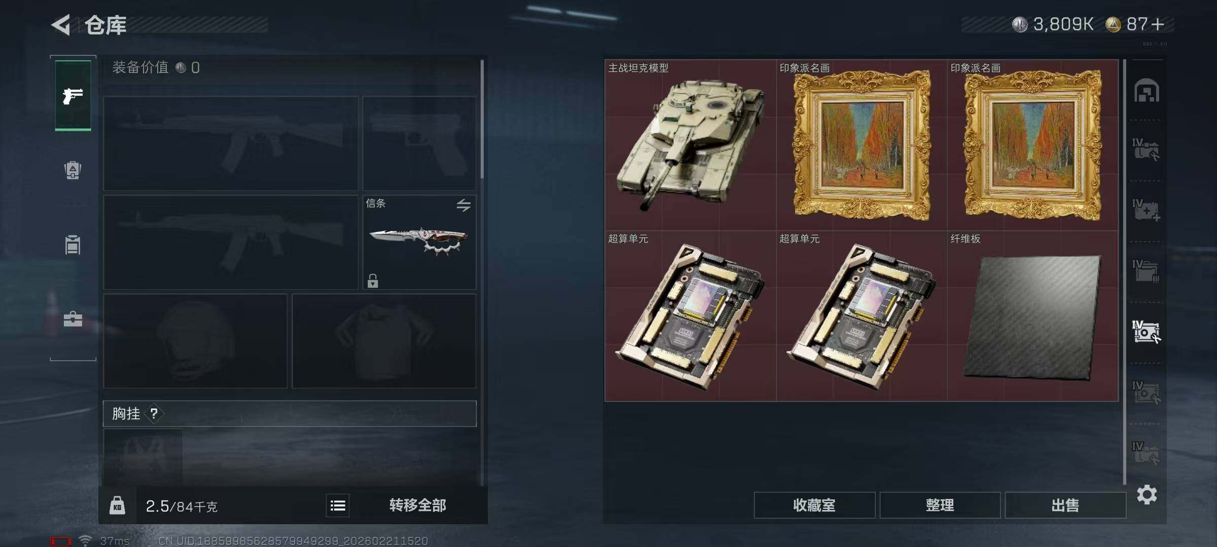 SJZQM452498三角洲行动账号详情图17