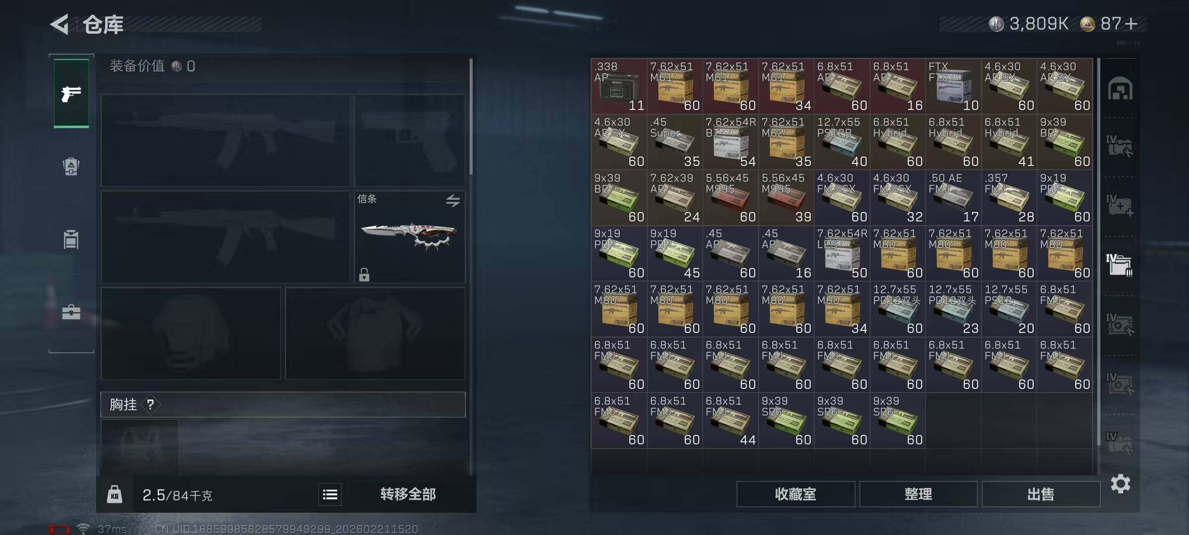 SJZQM452498三角洲行动账号详情图18