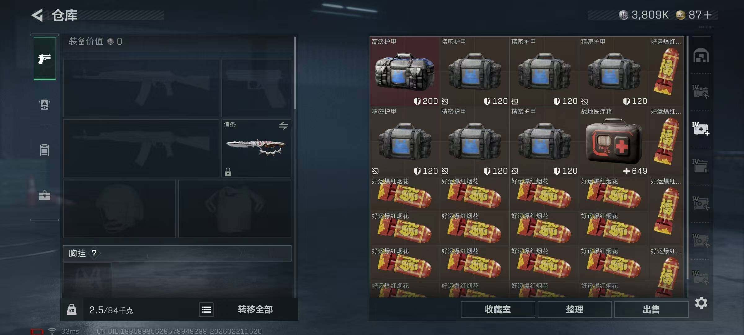 SJZQM452498三角洲行动账号详情图19