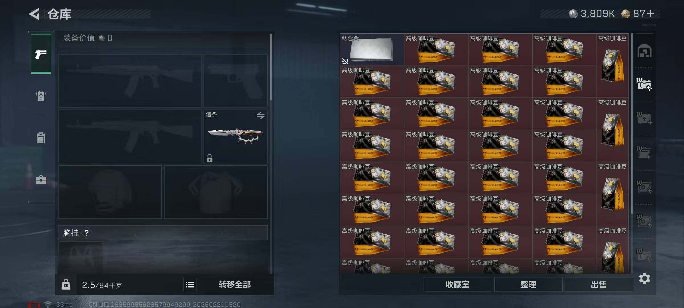 SJZQM452498三角洲行动账号详情图20