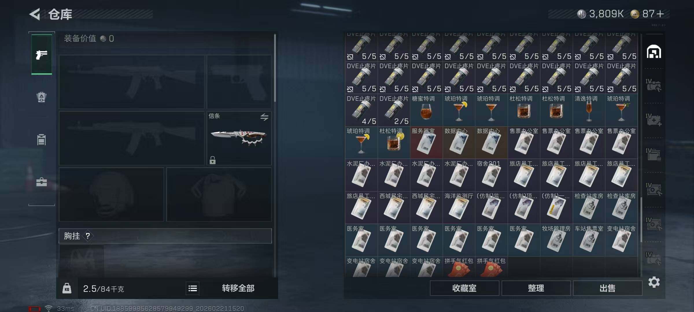 SJZQM452498三角洲行动账号详情图21