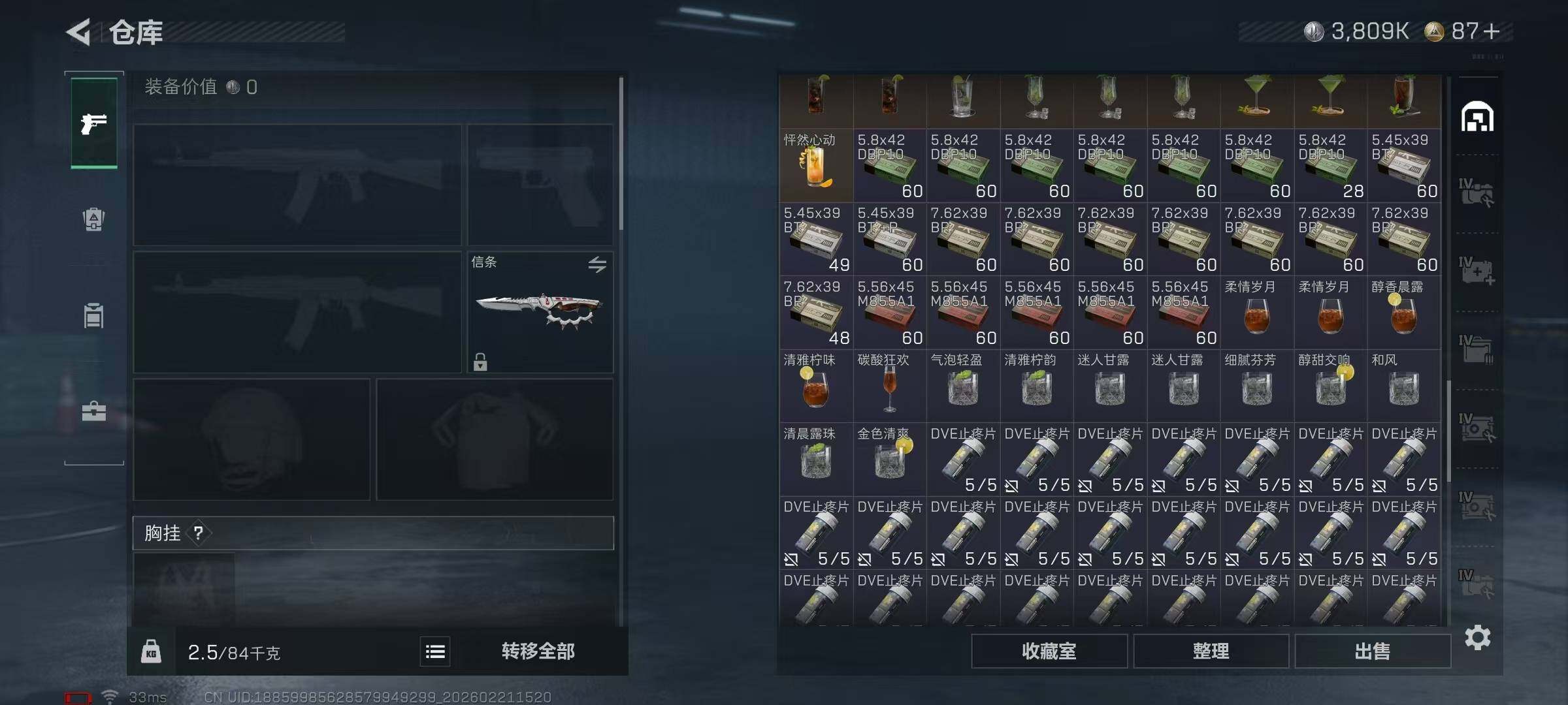 SJZQM452498三角洲行动账号详情图22