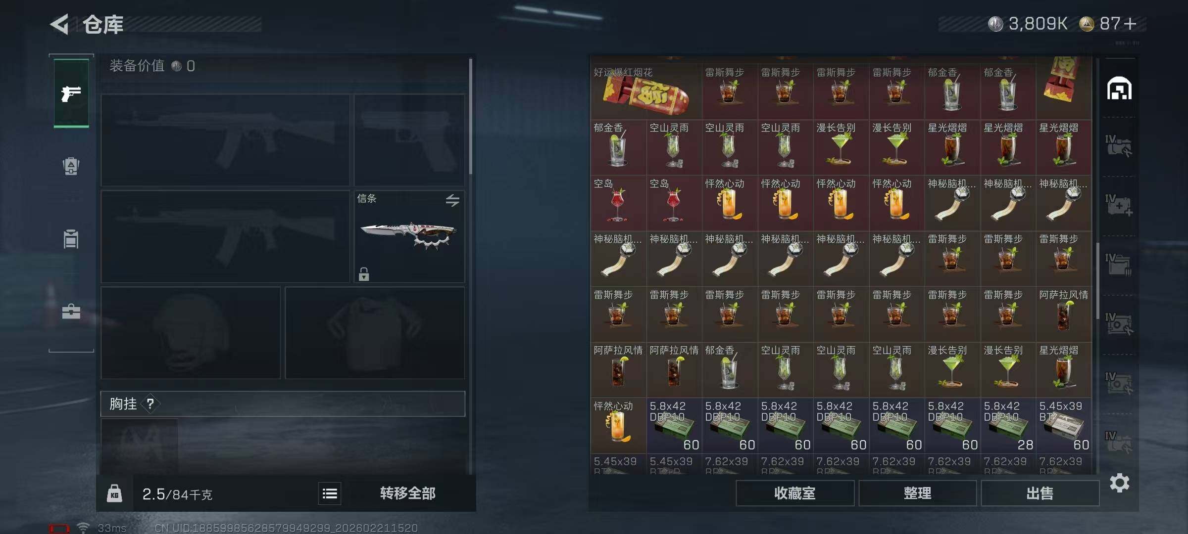 SJZQM452498三角洲行动账号详情图24