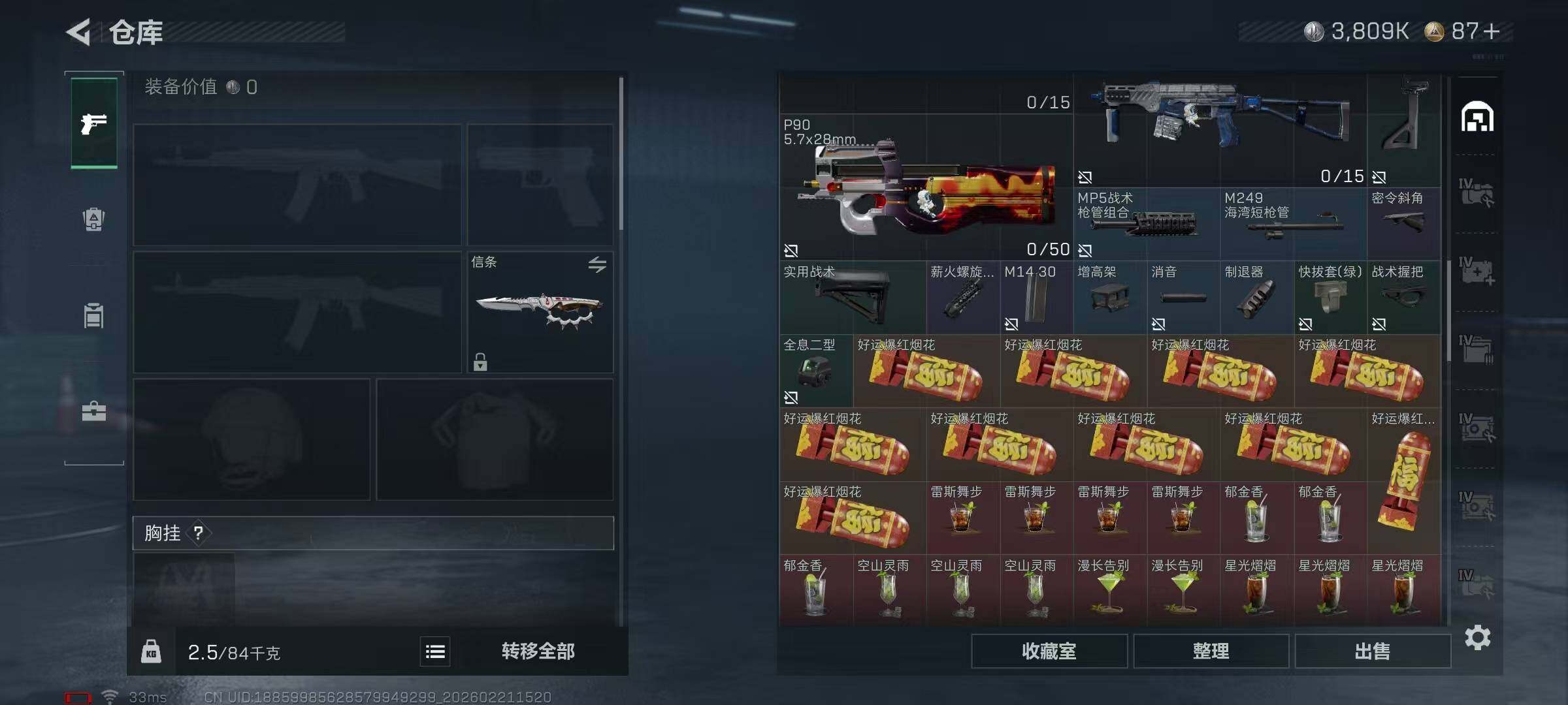 SJZQM452498三角洲行动账号详情图25