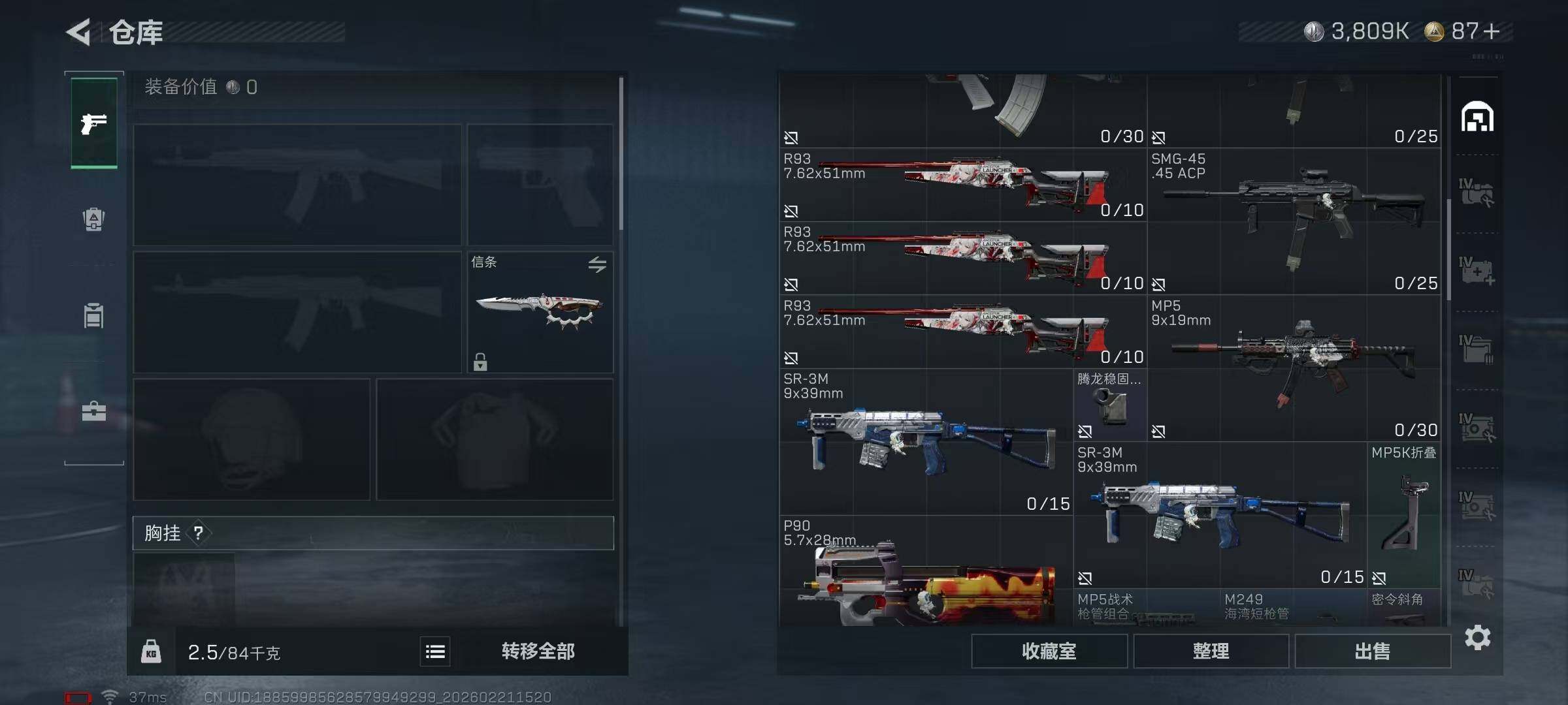 SJZQM452498三角洲行动账号详情图26