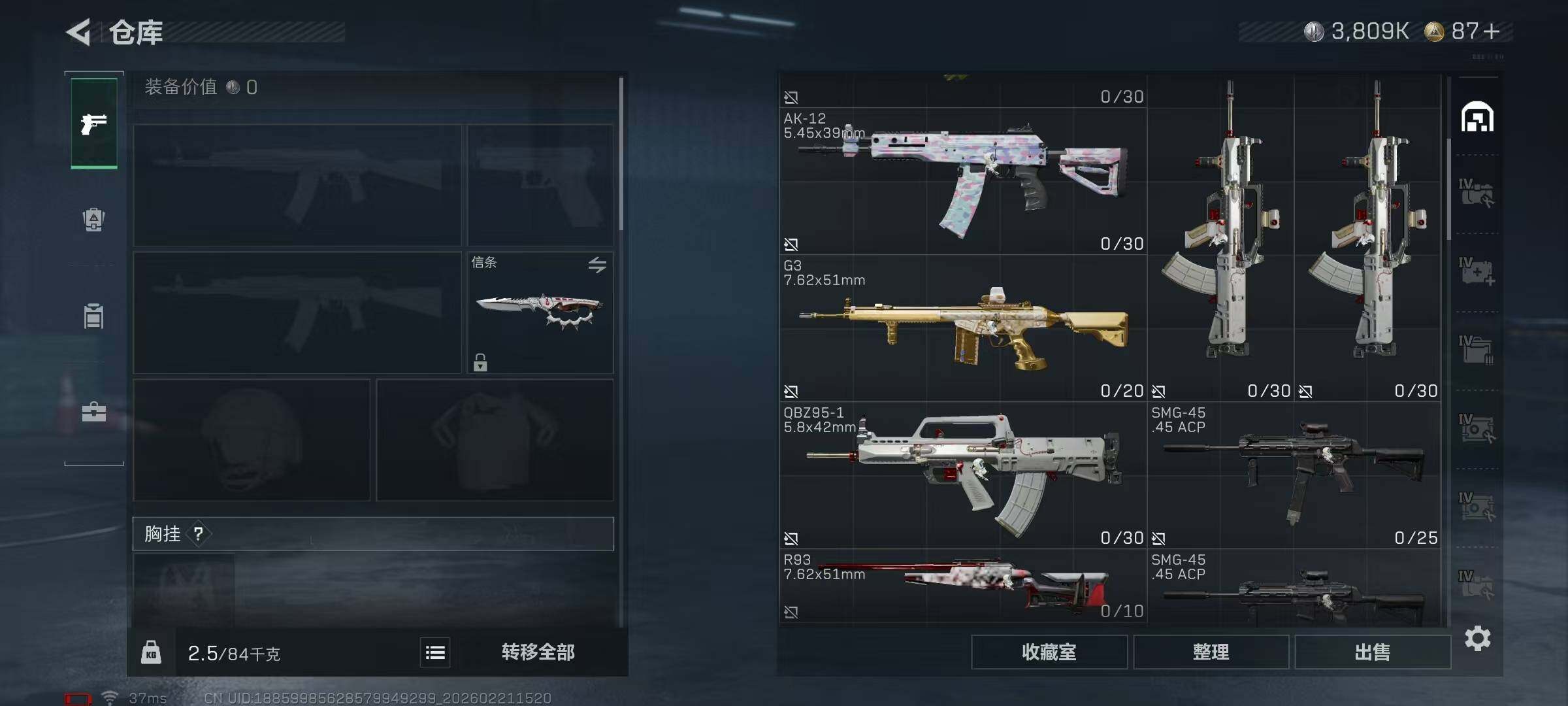 SJZQM452498三角洲行动账号详情图27