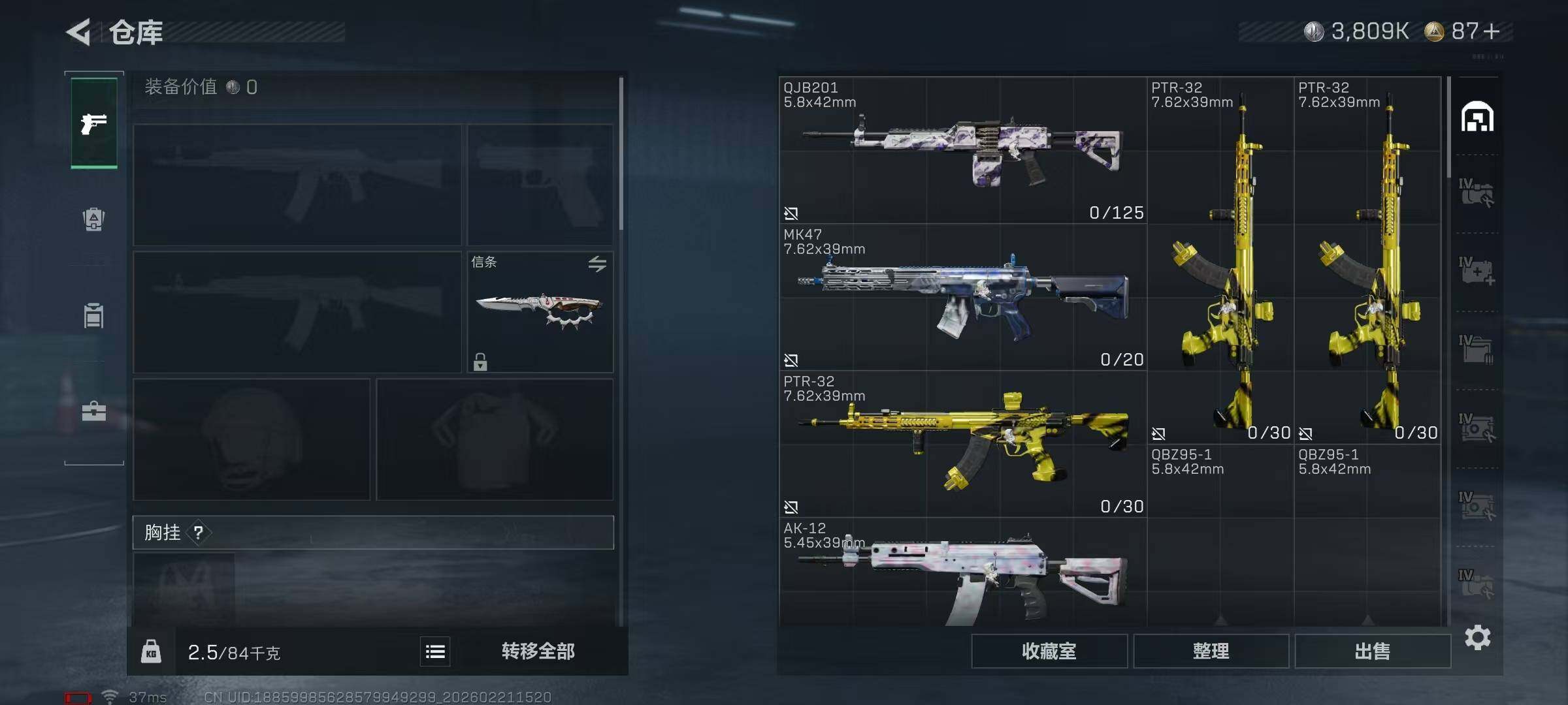 SJZQM452498三角洲行动账号详情图28