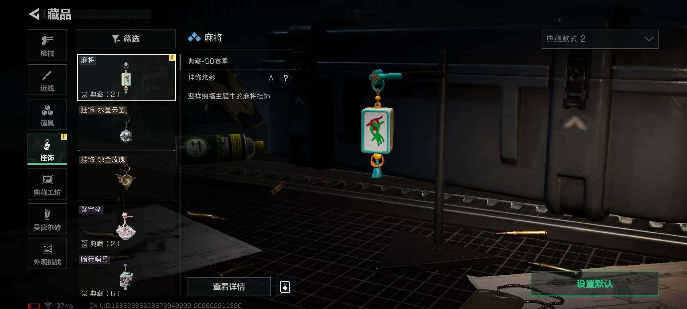 SJZQM452498三角洲行动账号详情图29