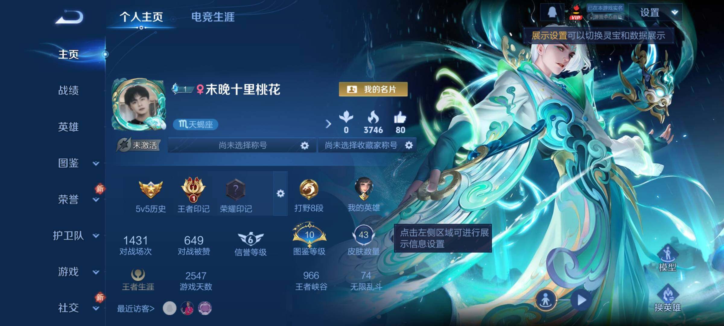 WZCMY4182691王者荣耀账号详情图2