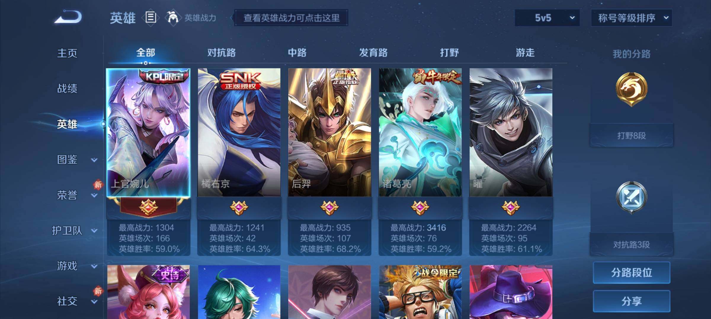 WZCMY4182691王者荣耀账号详情图3