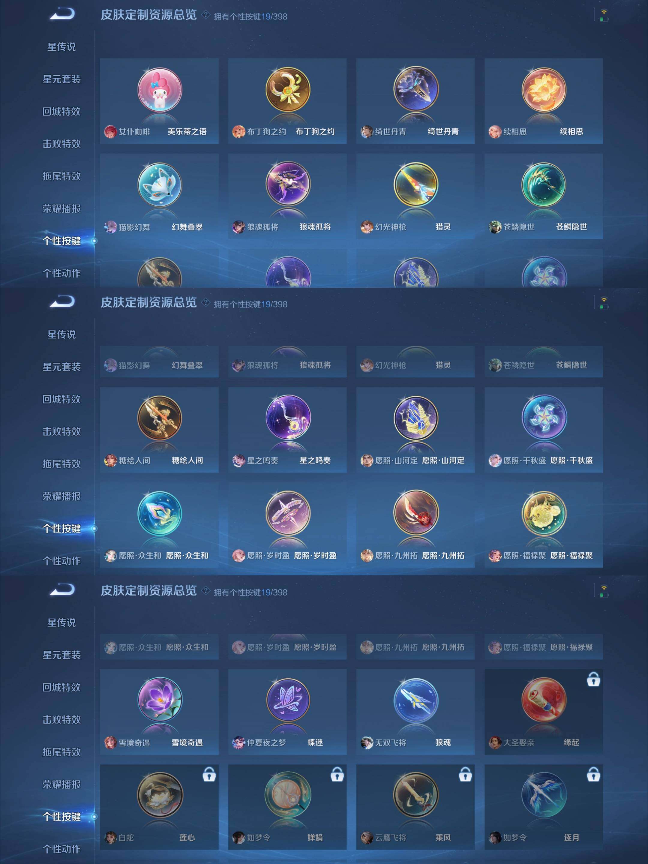 WZCMW4189994王者荣耀账号详情图11 WZCMW4189994王者荣耀账号详情图11