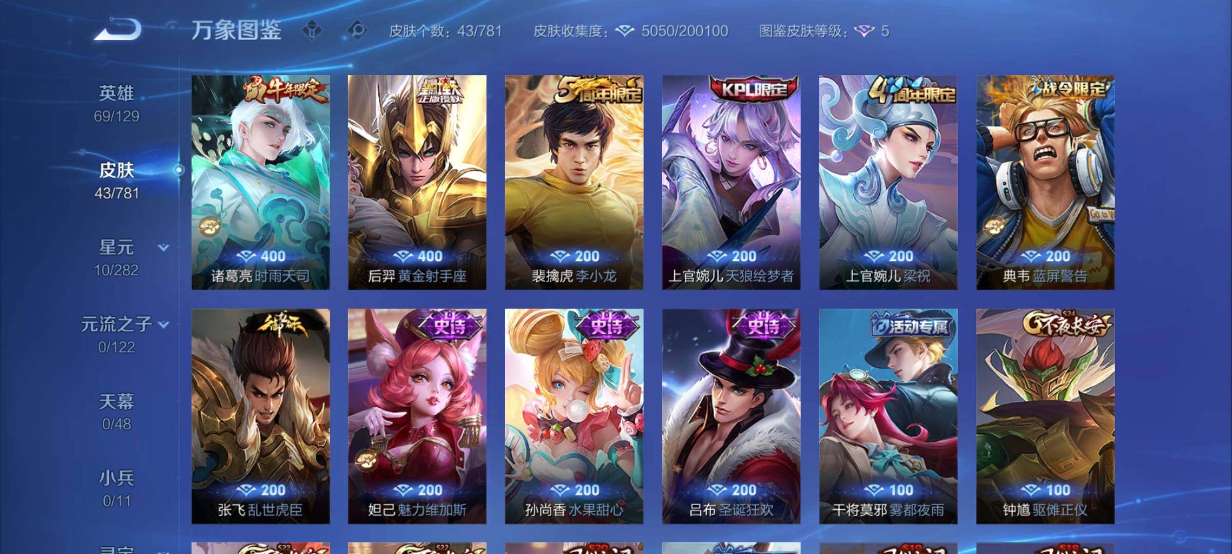 WZCMY4182691王者荣耀账号详情图6