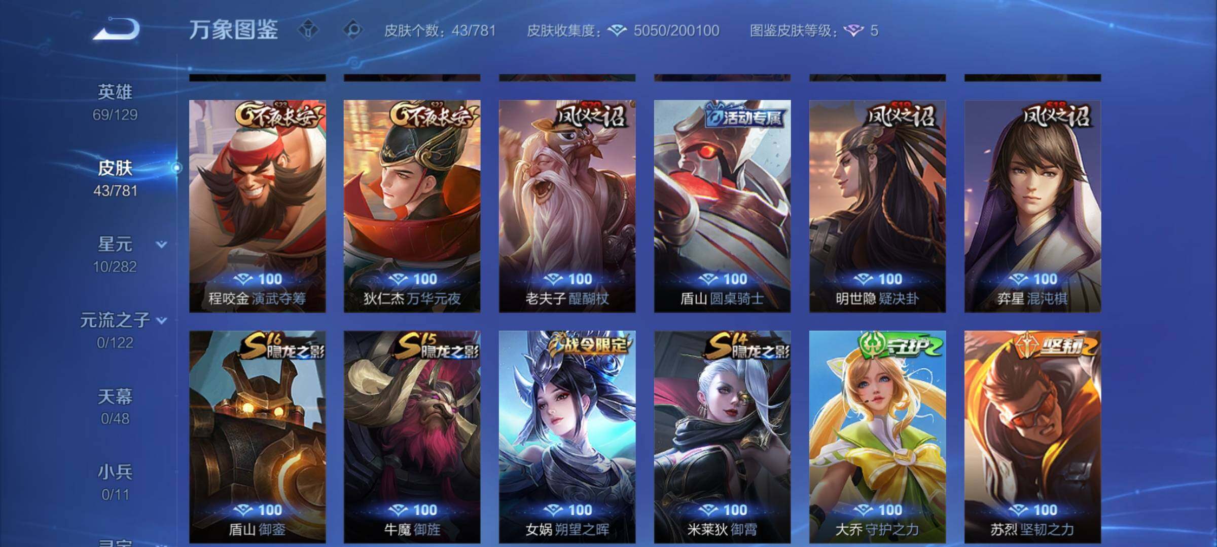 WZCMY4182691王者荣耀账号详情图7