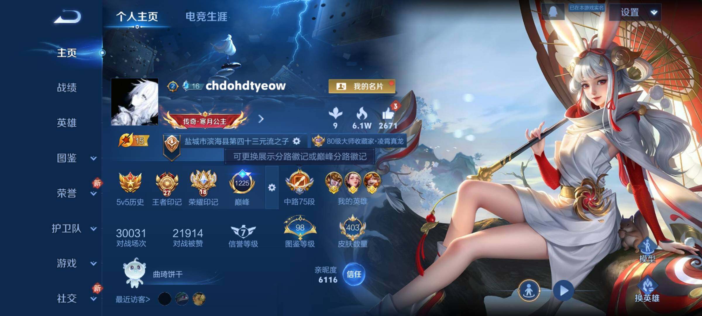 WZCMY4175617王者荣耀账号详情图2