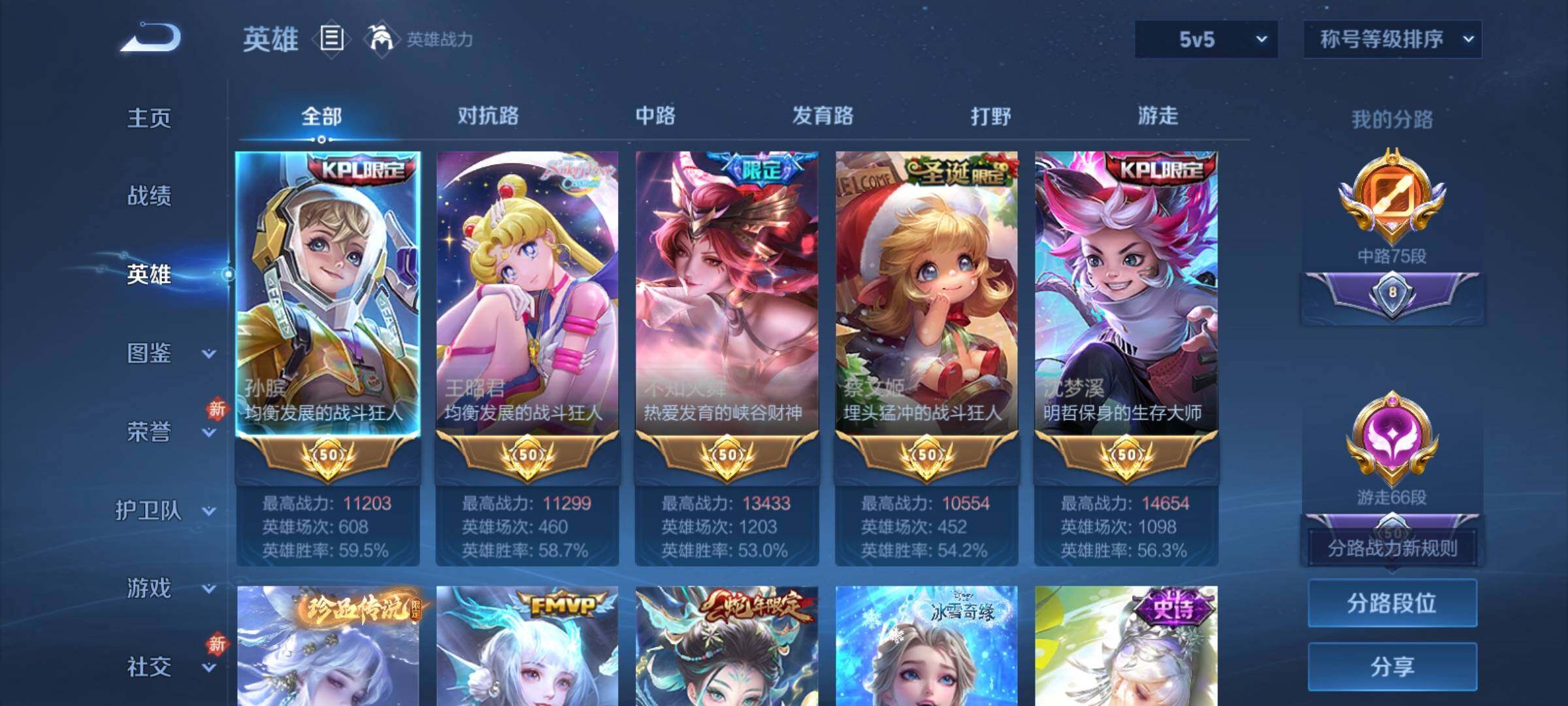 WZCMY4175617王者荣耀账号详情图4