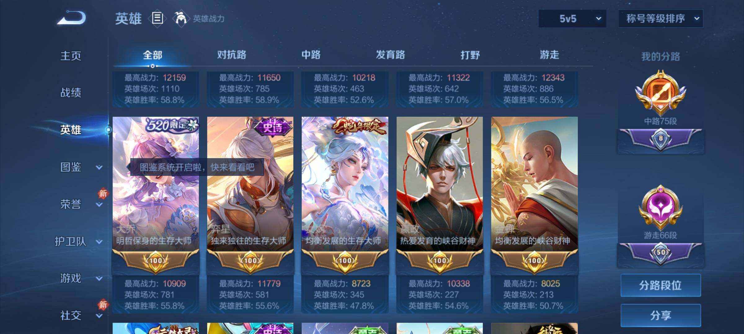 WZCMY4175617王者荣耀账号详情图6