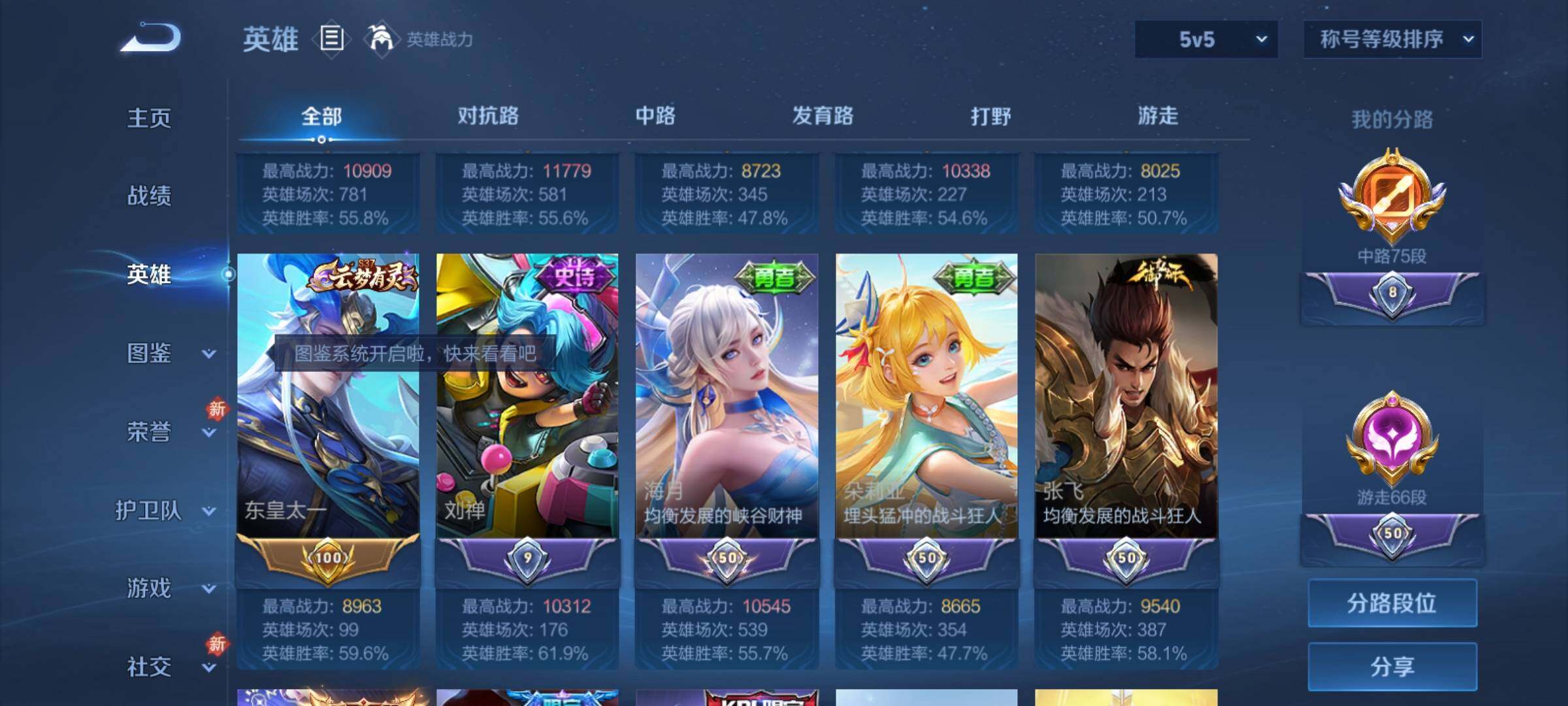 WZCMY4175617王者荣耀账号详情图7