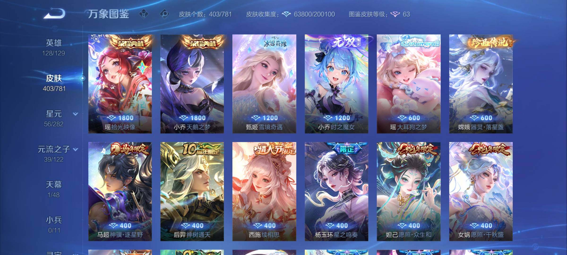 WZCMY4175617王者荣耀账号详情图14