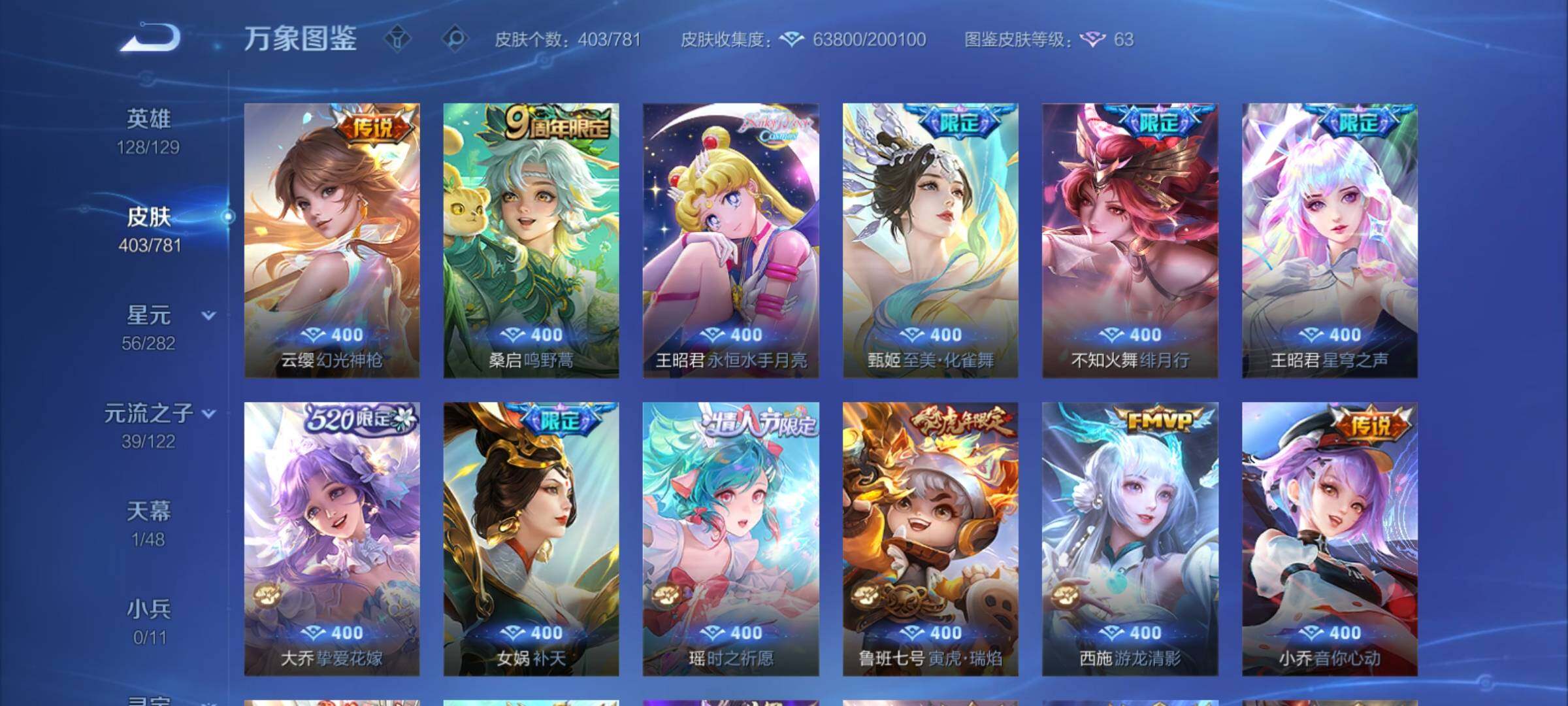 WZCMY4175617王者荣耀账号详情图15