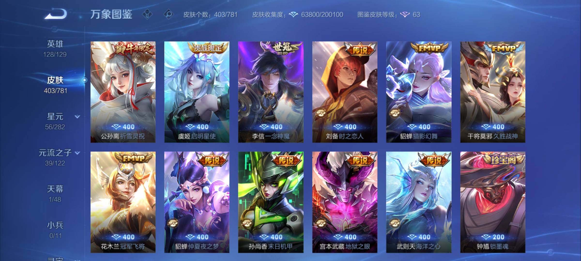 WZCMY4175617王者荣耀账号详情图16