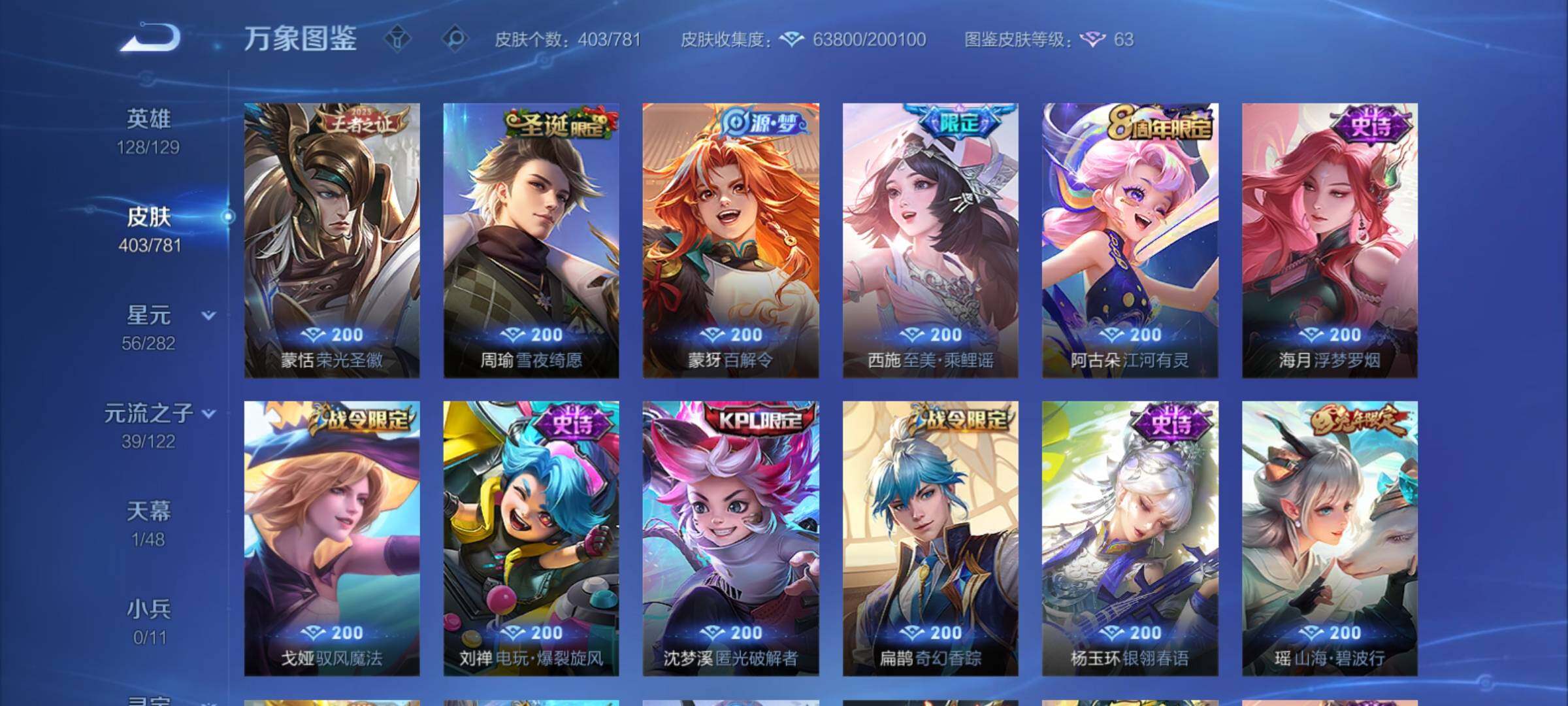 WZCMY4175617王者荣耀账号详情图18