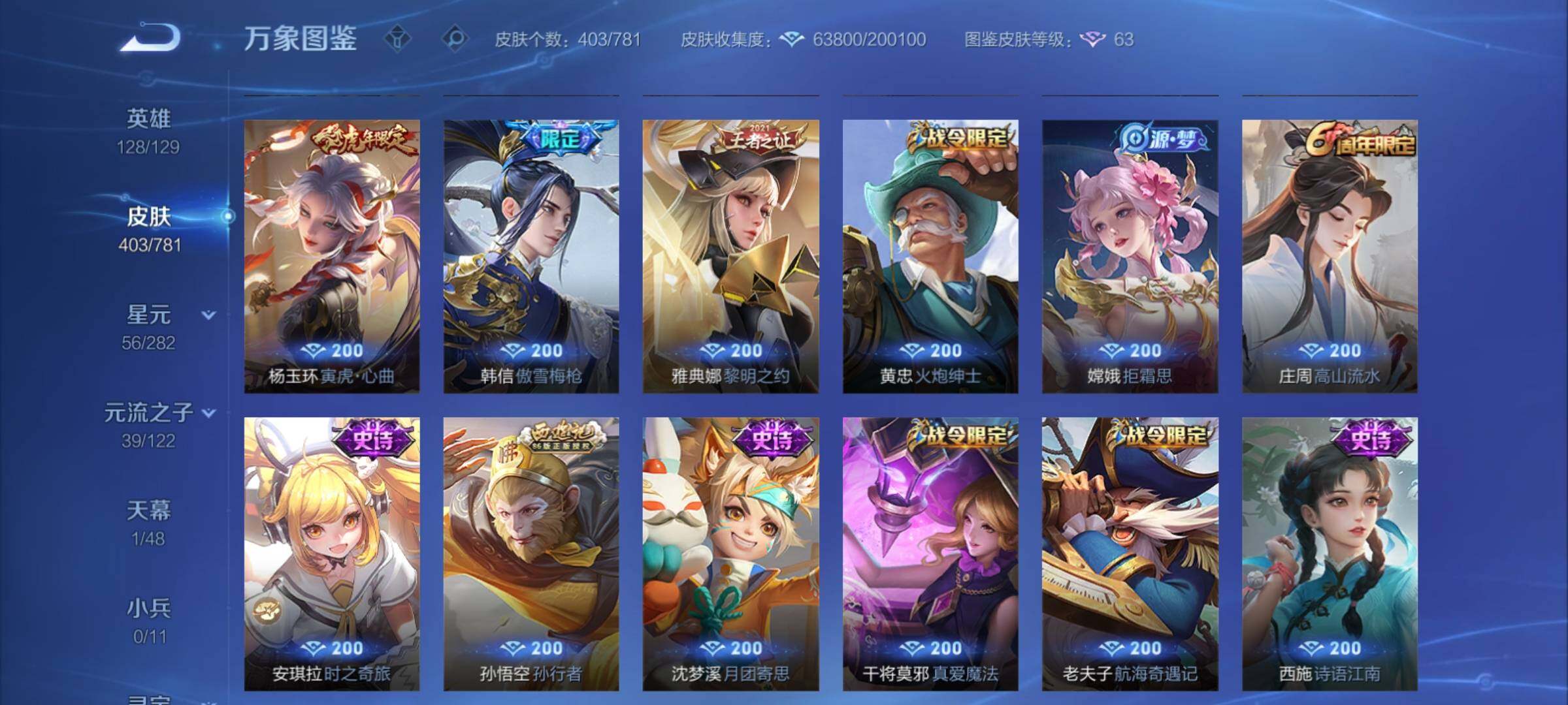 WZCMY4175617王者荣耀账号详情图20