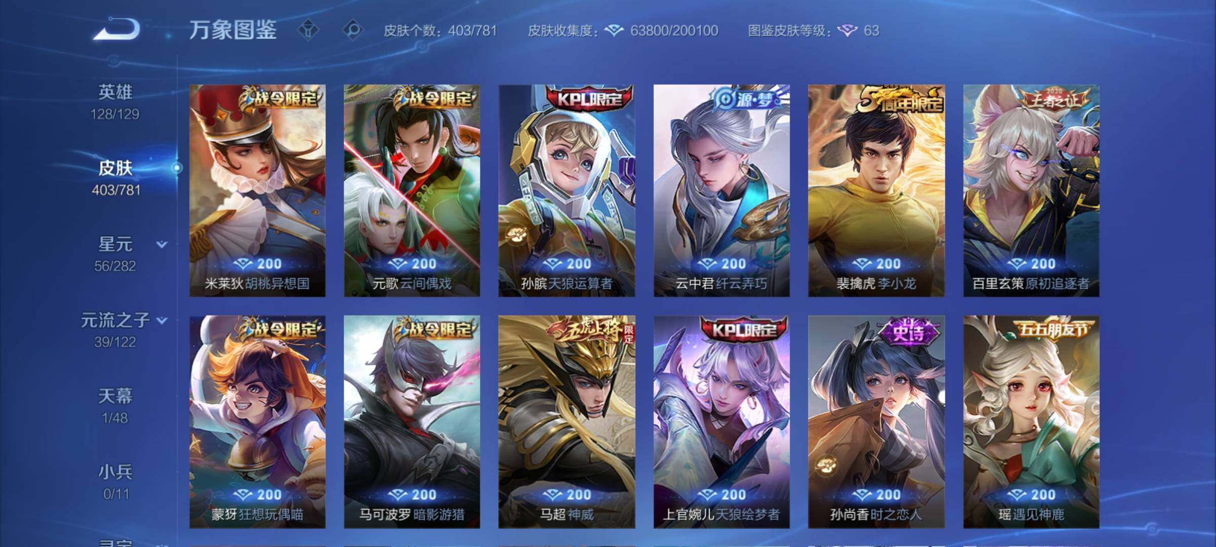 WZCMY4175617王者荣耀账号详情图21