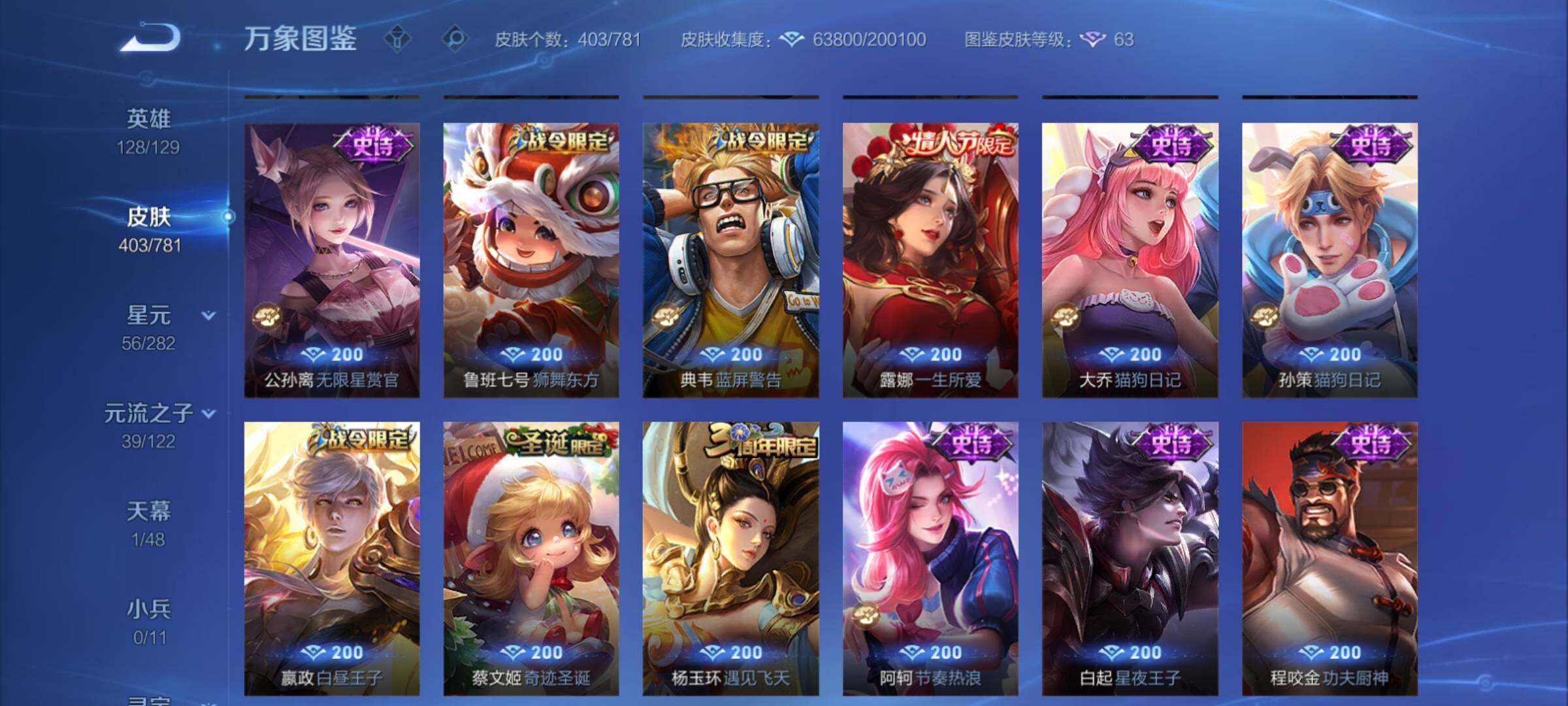 WZCMY4175617王者荣耀账号详情图22