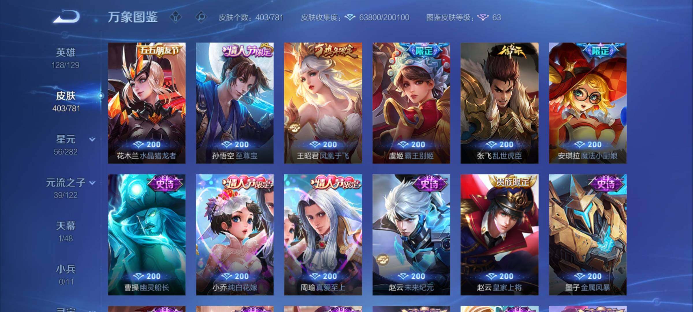 WZCMY4175617王者荣耀账号详情图23