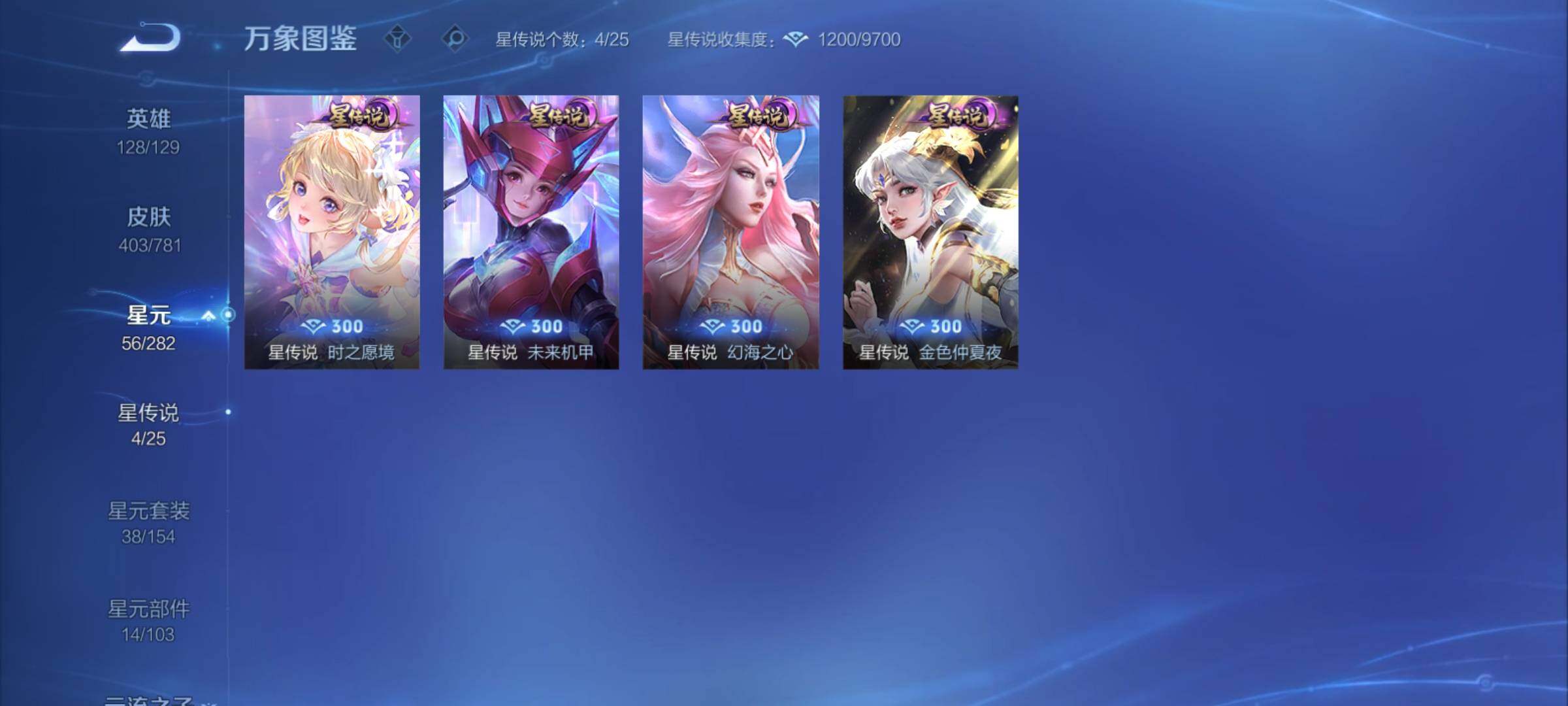 WZCMY4175617王者荣耀账号详情图24