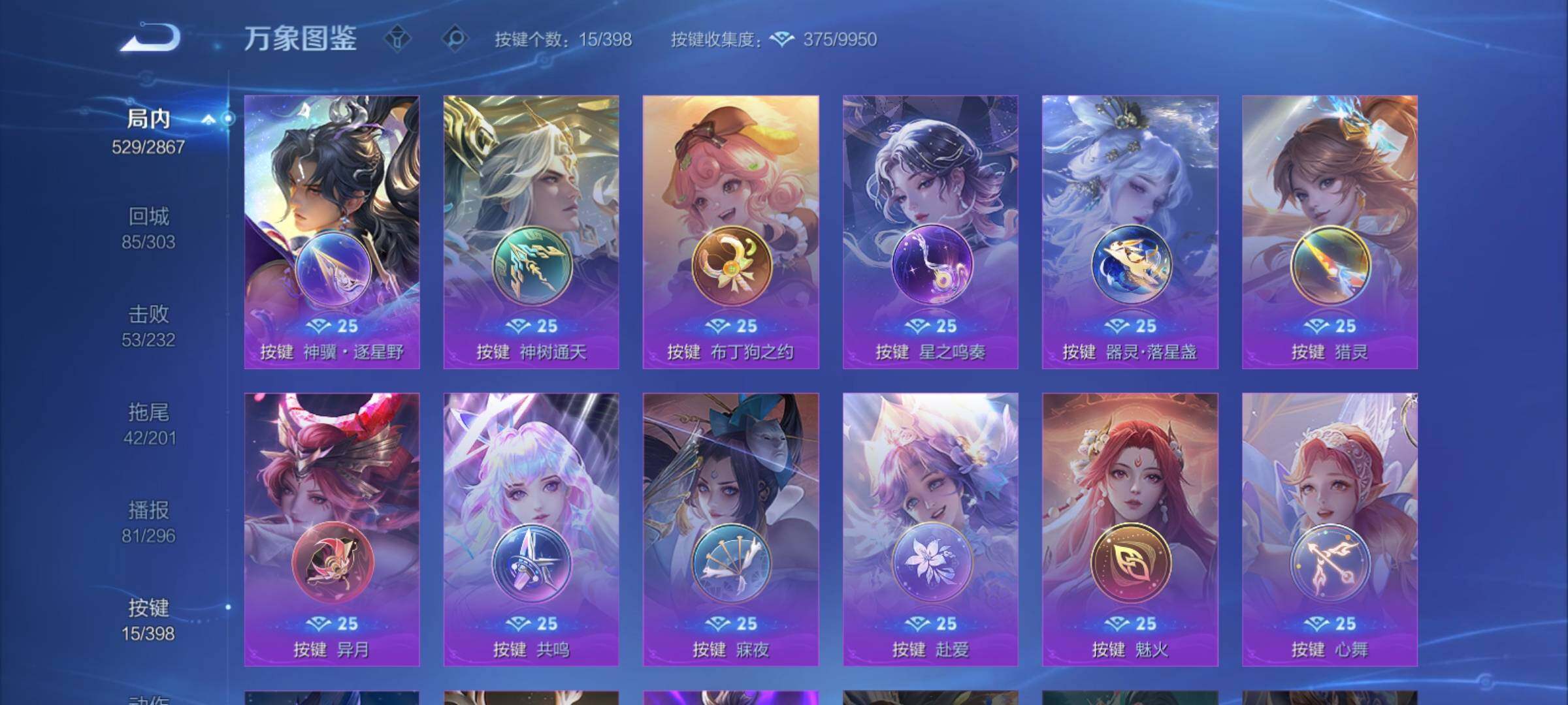 WZCMY4175617王者荣耀账号详情图25