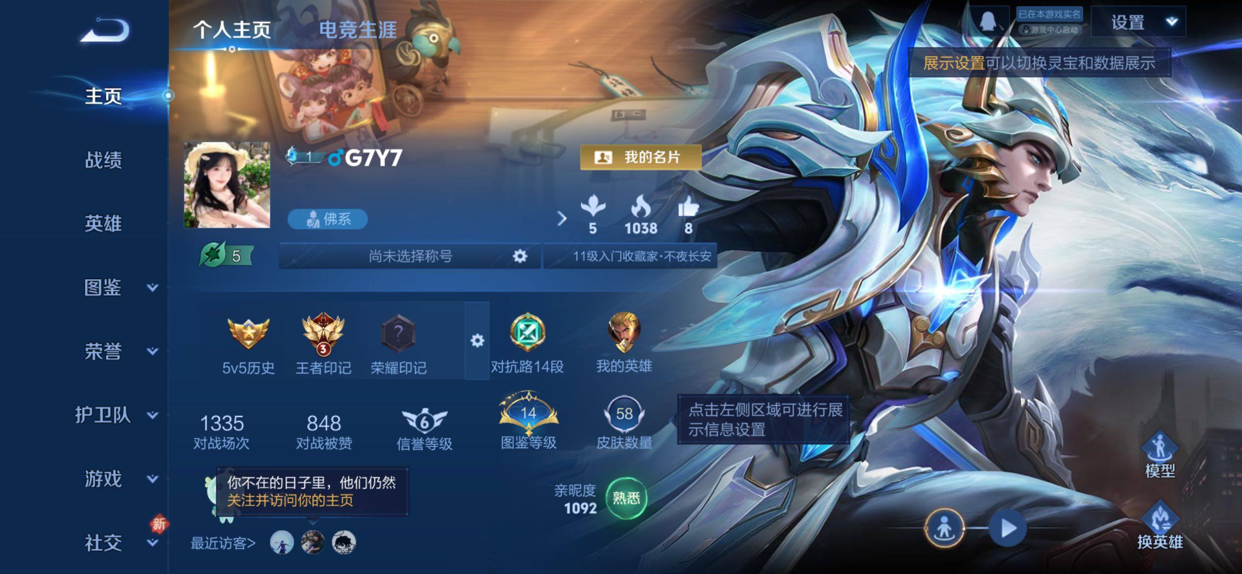 WZCMY4182690王者荣耀账号详情图2